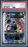 M Tyranitar Ex