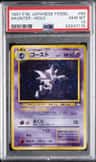 Haunter
