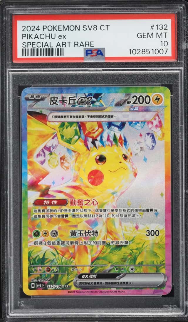 PIKACHU ex
