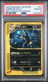 Umbreon