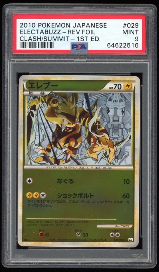 Electabuzz