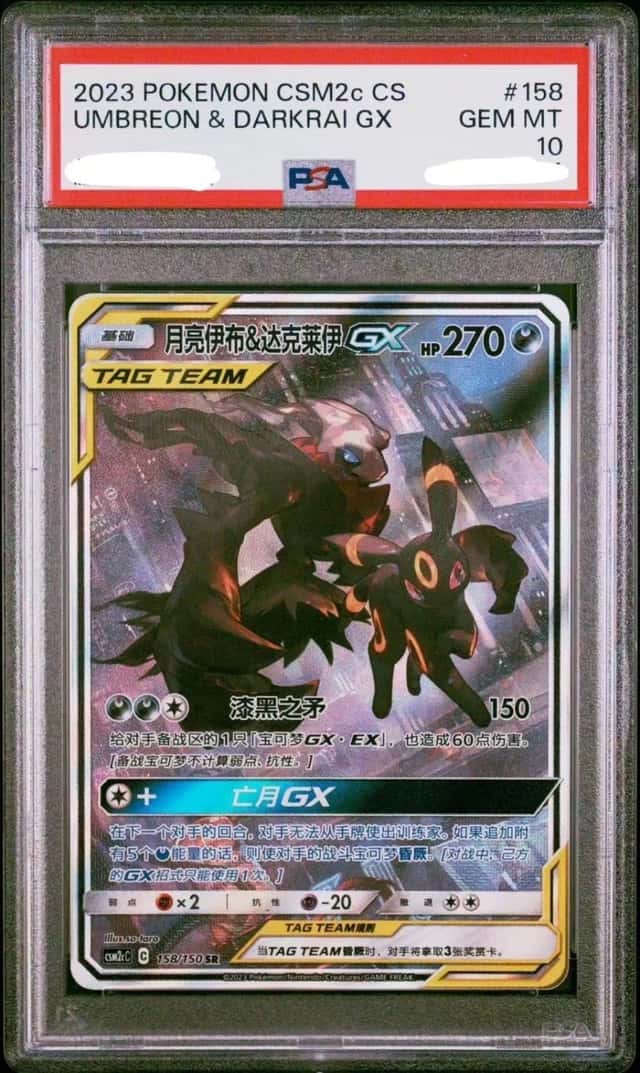 Umbreon & Darkrai GX