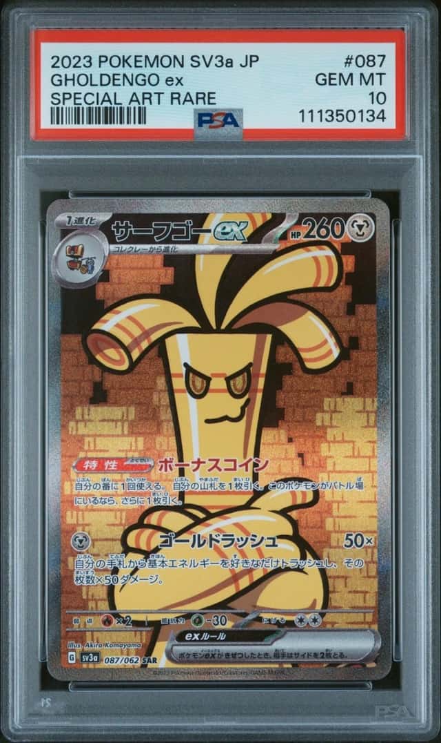 GHOLDENGO ex