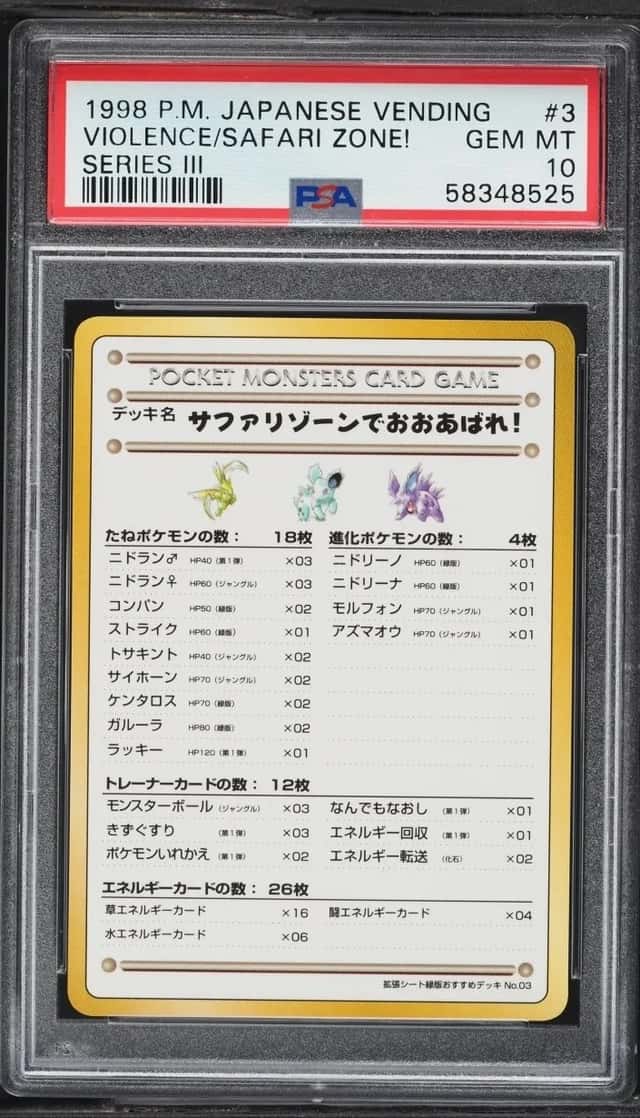 Violence/Safari Zone!