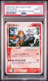 Entei