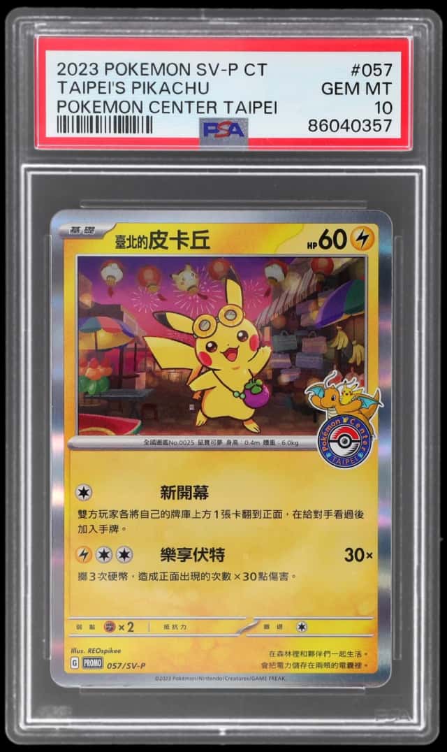 Taipei's Pikachu