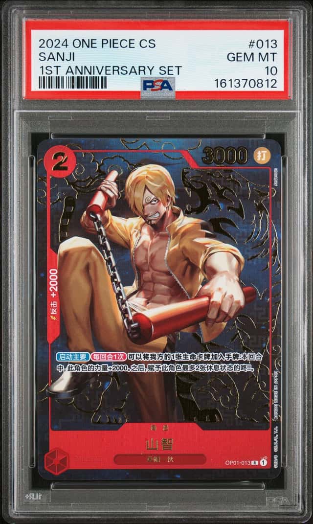 Sanji