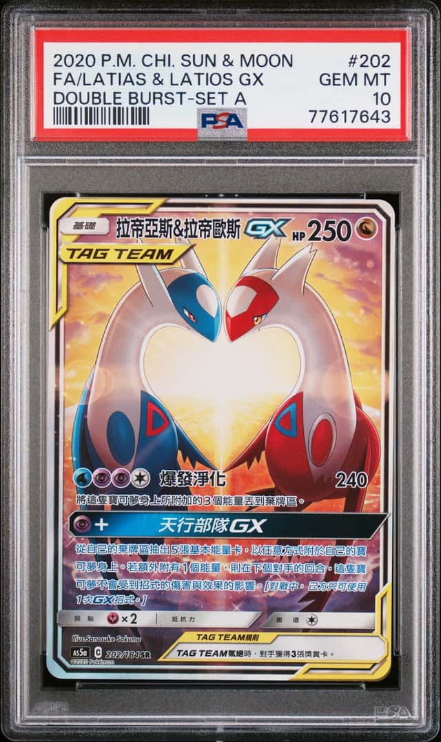 Latias & Latios GX