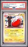 Electrode