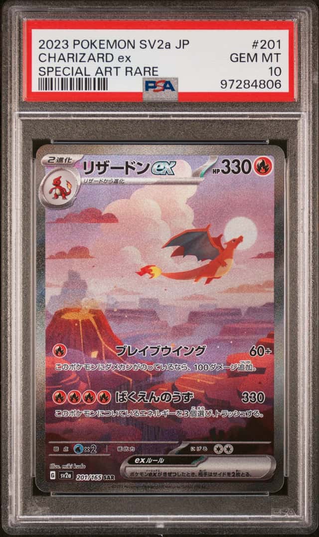 2023 POKEMON JAPANESE SV2A POKEMON 151 SPECIAL ART RARE #201 CHARIZARD EX PSA 10