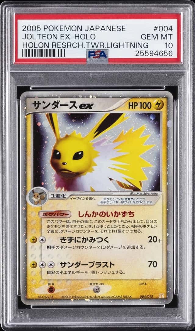 Jolteon EX
