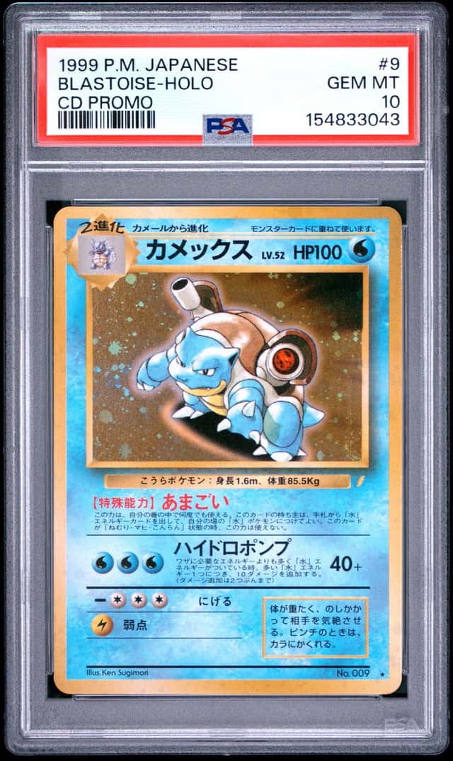Blastoise