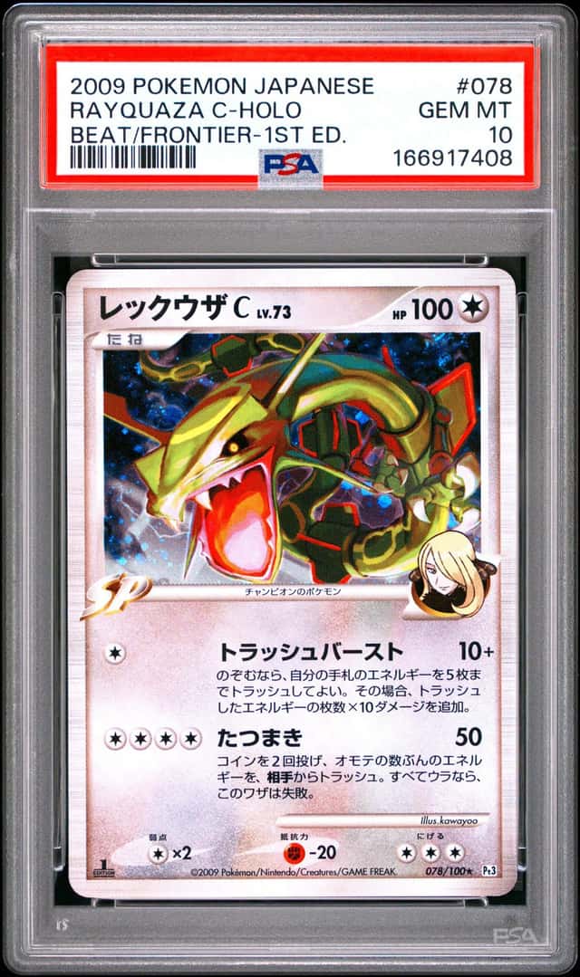 Rayquaza C