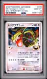 Rayquaza C