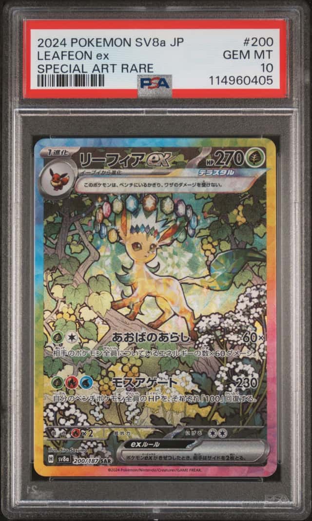 LEAFEON ex