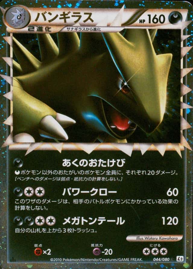 Holo · 1st Edition