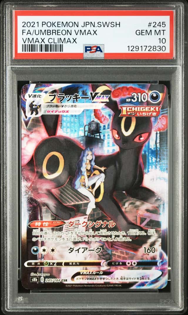 Umbreon VMAX