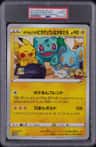 Pk-Lun Tv'S Pika