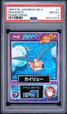 Dragonite