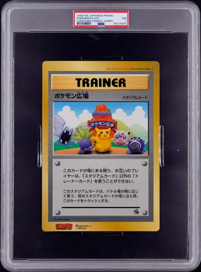 Pokemon Plaza