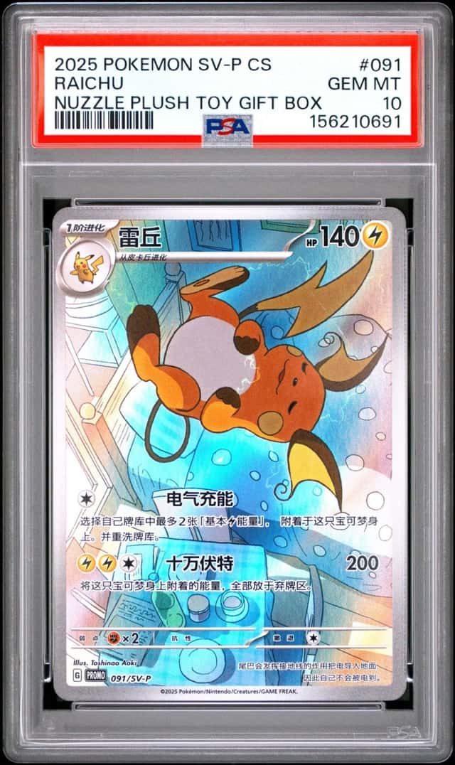 Raichu