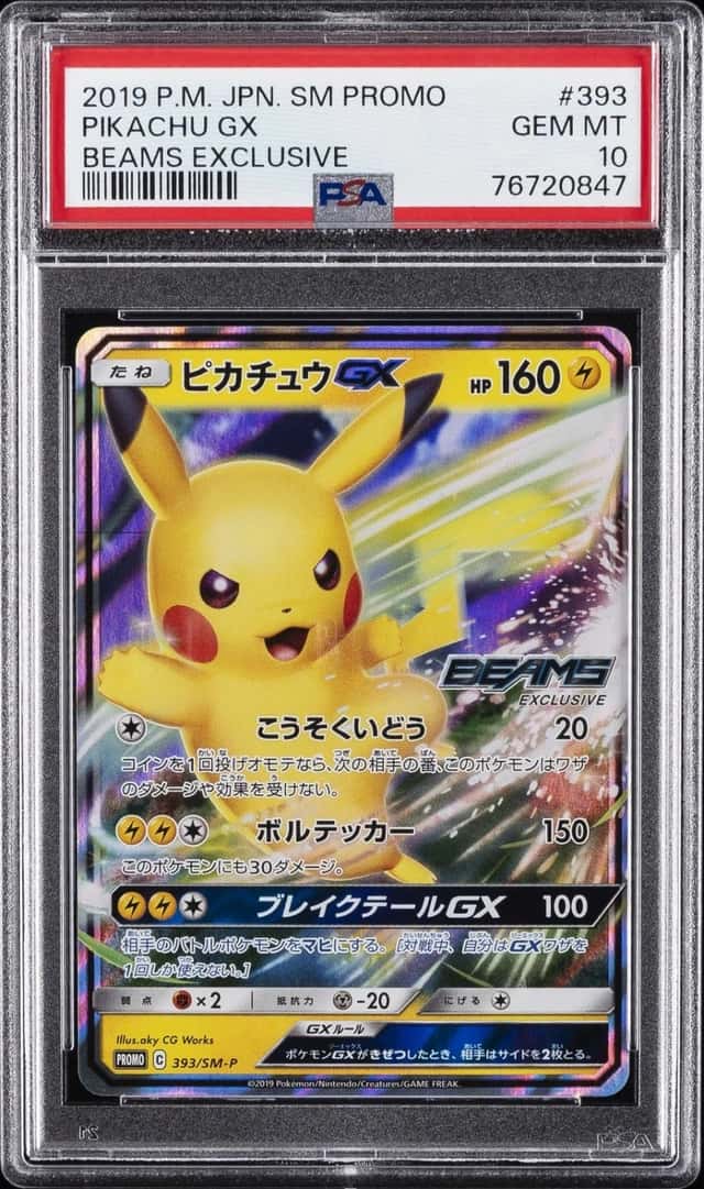 Pikachu GX
