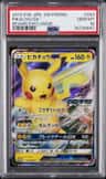 Pikachu Gx