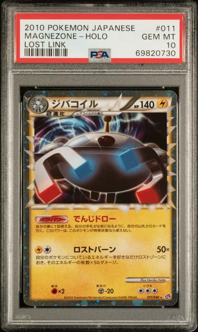 Magnezone