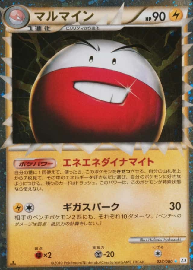 Holo · 1st Edition