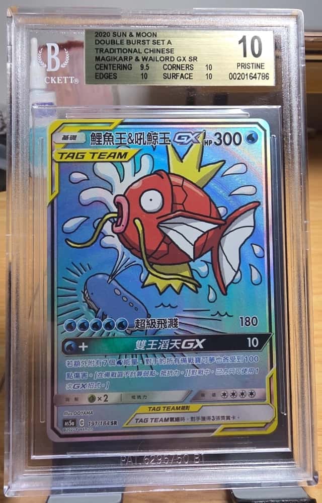 Magikarp & Wailord Tag Team GX SR