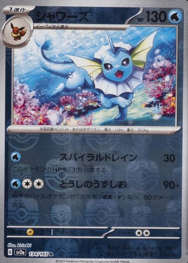 Master Ball · Reverse Holo