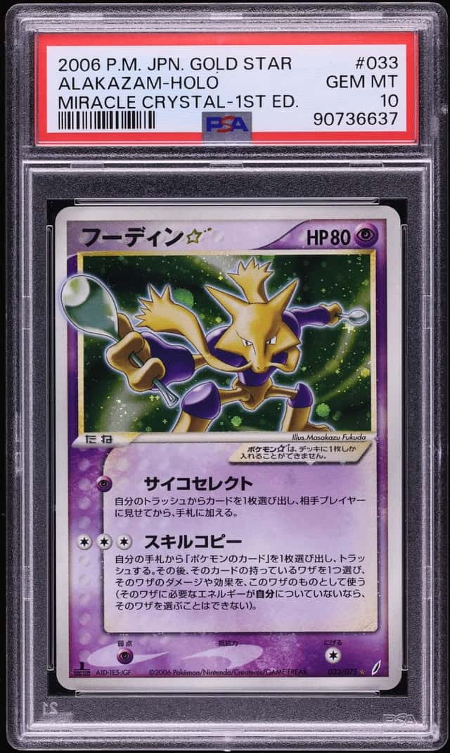 2006 Pokemon Japanese Miracle Crystal 1st Edition Holo Alakazam Gold Star #33 PSA 10 GEM MINT
