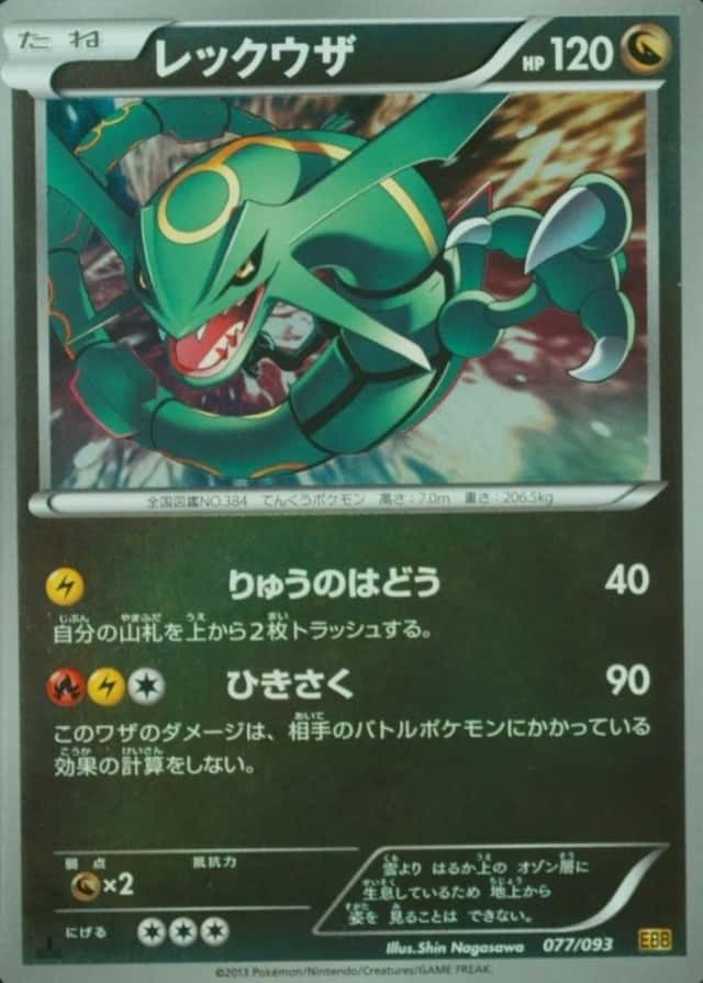 Reverse Holo · 1st Edition