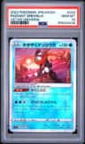 Radiant Greninja