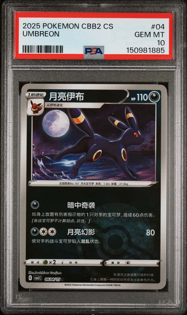 Umbreon