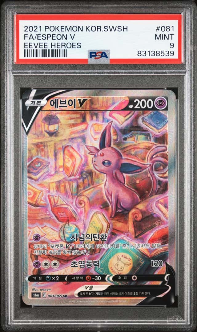 Espeon V