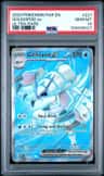 Golisopod Ex