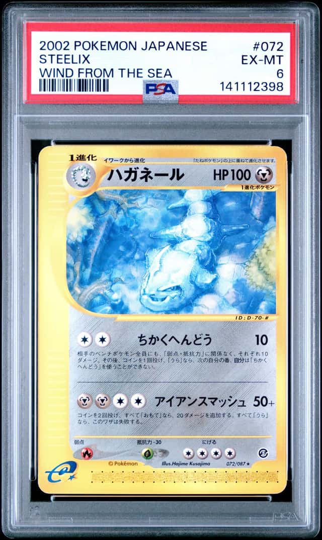 Steelix
