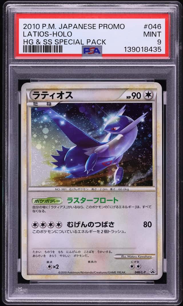Latios