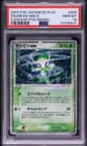 Celebi Ex