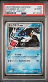 Gyarados Ex