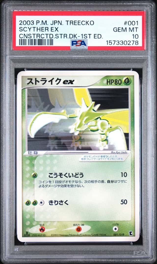 Scyther EX