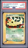 Caterpie