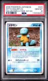 Ditto [squirtle]