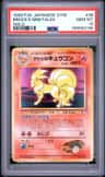 Brock'S Ninetales
