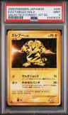 Electabuzz