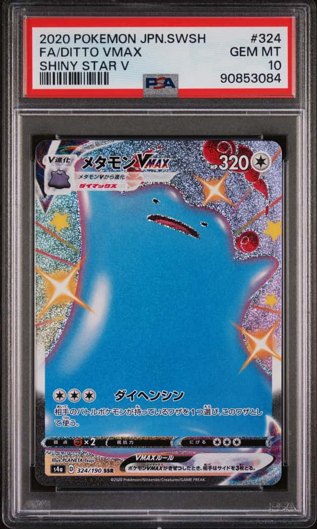 Ditto VMAX