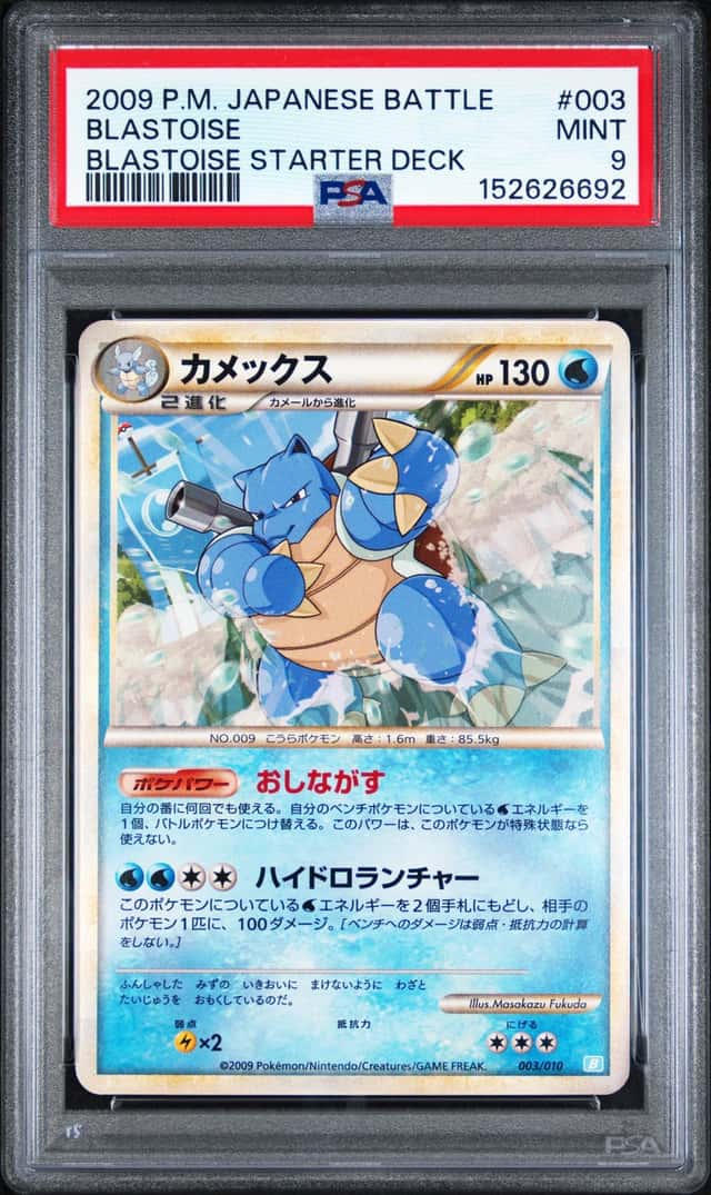 Blastoise
