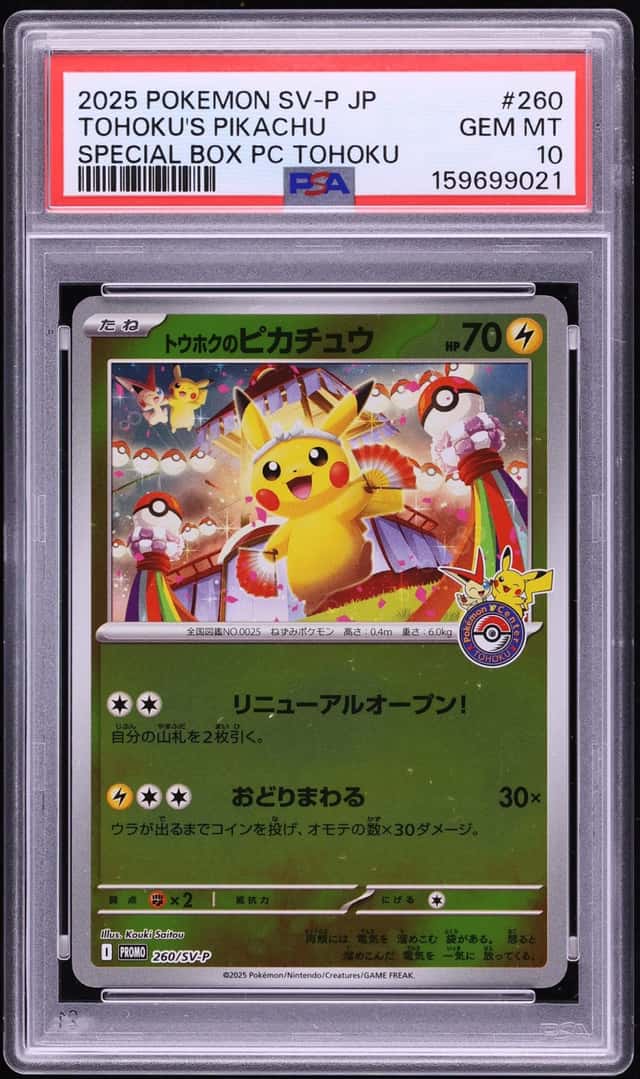 2025 Pokemon Japanese Scarlet & Violet Promo Center Special Box Tohoku's Pikachu #260 PSA 10