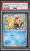 Psyduck